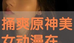 美丽在线观看,揭秘网络直播的美丽奇迹