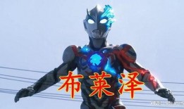 布莱泽最新爆料视频大全,揭秘幕后真相与惊人内幕