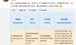 华为卫星最新爆料汇总,揭秘未来太空通信新篇章